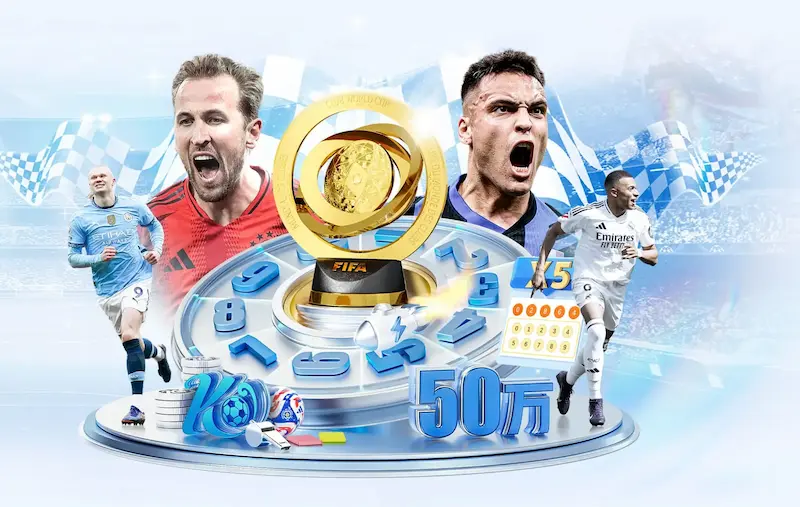 2026年世界杯39天狂欢，精彩赛事不容错过，锁定精彩瞬间，共赴足球盛宴